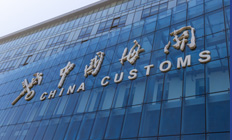 进出口报关服务