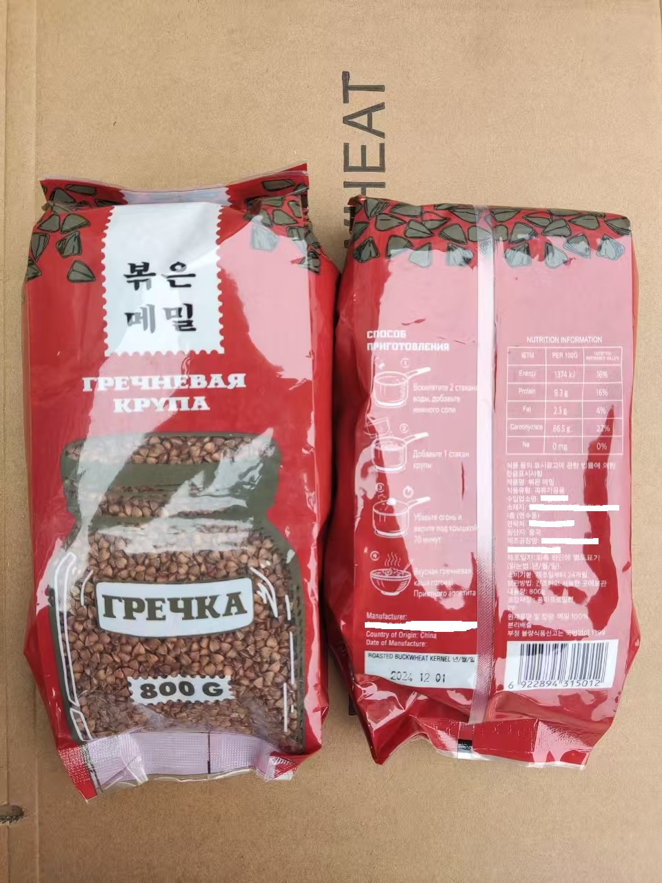 加工食品（荞麦）报关|食品检疫